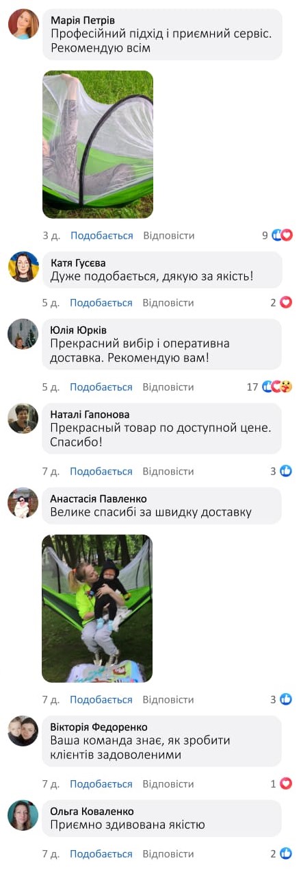 Двомісний гамак з антимоскітною сіткою